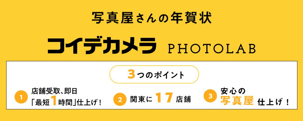 コイデカメラオンライン