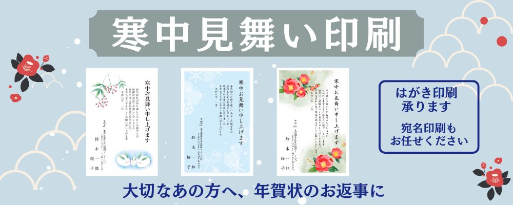 コイデカメラのはがき印刷